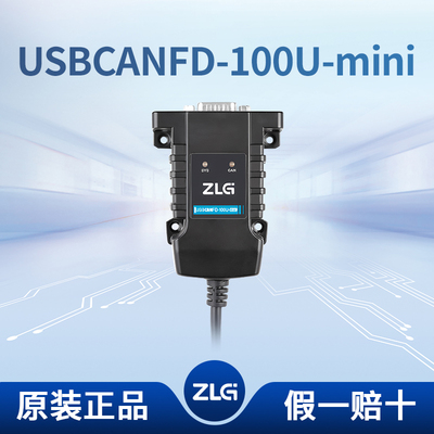 周立功USBCANFD-200U/100U/MINI/400UUSB转CANFD通讯接口卡