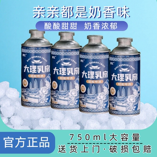 【官方正品】云南原产品质乳扇奶啤酒奶麦玫瑰花香精酿送货上门