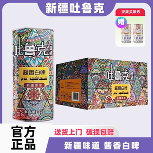 新疆吐鲁克啤酒特产12.5P酱香白啤原浆精酿1L/1升*12桶整箱
