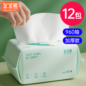 笨笨熊宝宝婴儿手口专用棉柔巾新生儿擦脸巾一次性洗脸巾干湿两用
