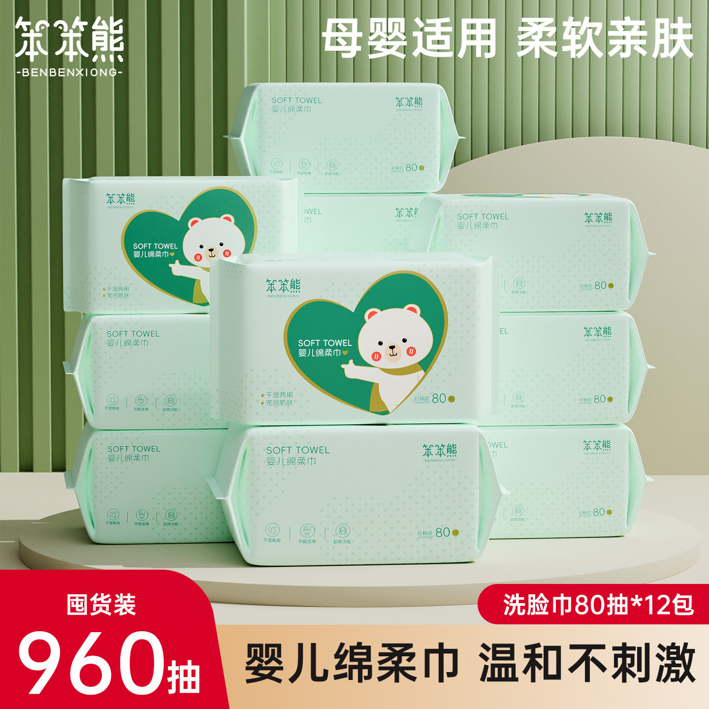 笨笨熊婴儿洗脸巾一次性绵柔巾母婴专用擦脸巾宝宝洁面巾非纯棉,婴童用品,婴童柔巾,淘宝优惠券,粉丝福利购,淘宝优惠卷