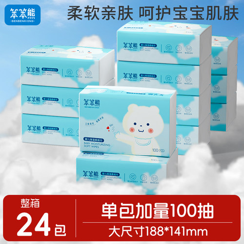 笨笨熊L码24包*100抽乳霜纸