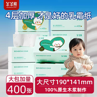 笨笨熊婴儿保湿柔纸巾云柔巾乳霜纸宝宝专用母婴抽纸超柔擦鼻子纸