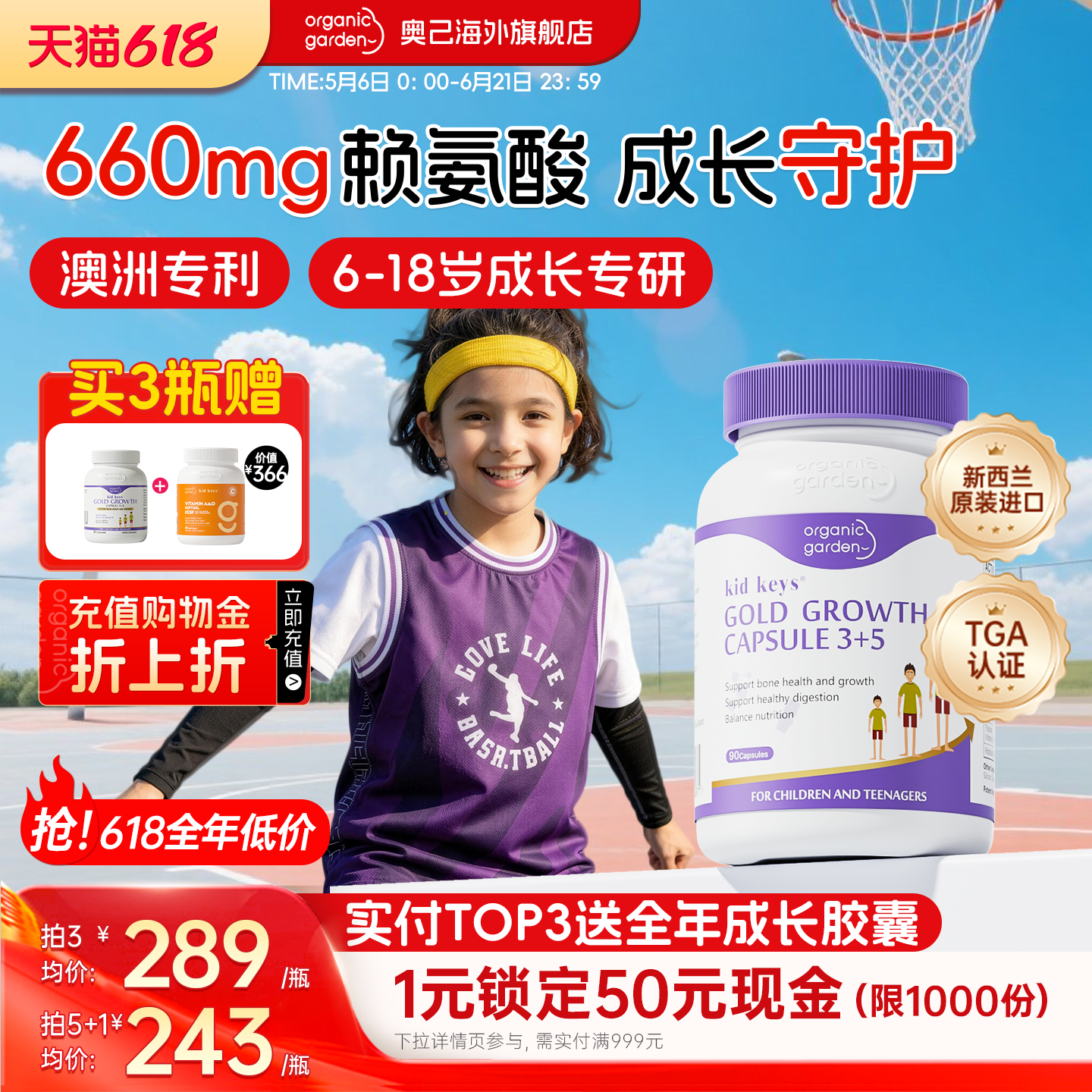 OG奥己赖氨酸成长胶囊官方旗舰店青少年生长素钙片儿童补钙镁铁锌