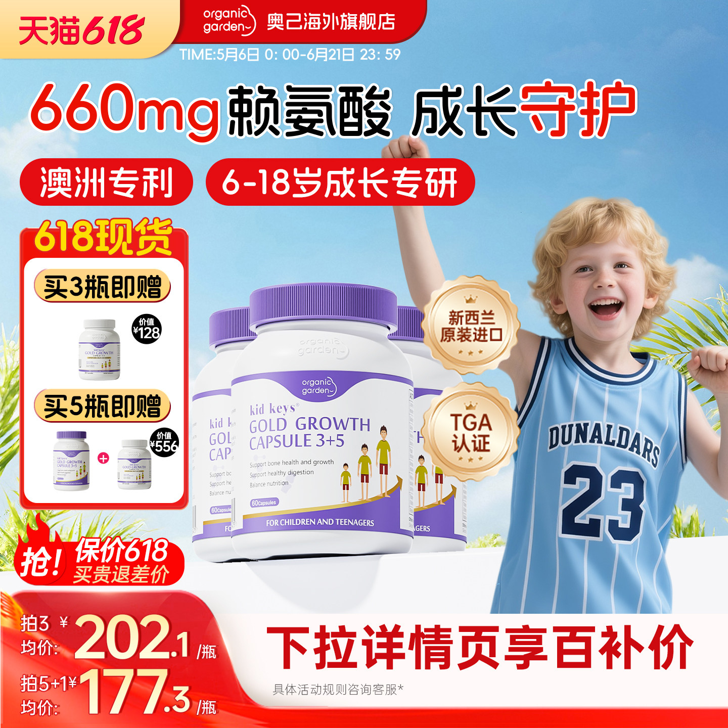 【60粒装】OG奥己赖氨酸成长胶囊旗舰店青少年钙片儿童补钙镁铁锌