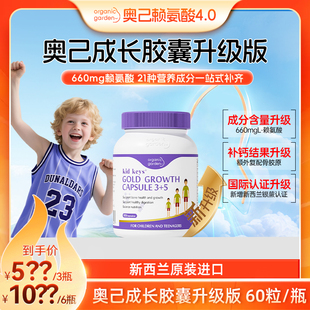 OG奥己成长胶囊60粒 瓶维生素d3k2钙镁锌生长素青少年补钙