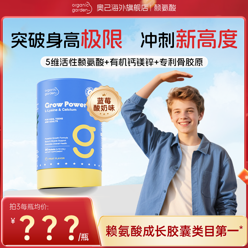 OG奥己小蓝钙儿童赖氨酸液体钙