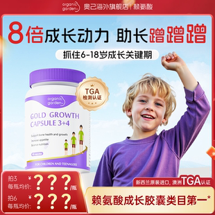 OG奥己星倍高澳洲进口青少年补钙片助力生长素儿童学生钙镁锌