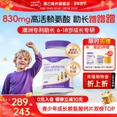 超级年货节 OG奥己赖氨酸星倍高成长胶囊青少年儿童补钙镁锌