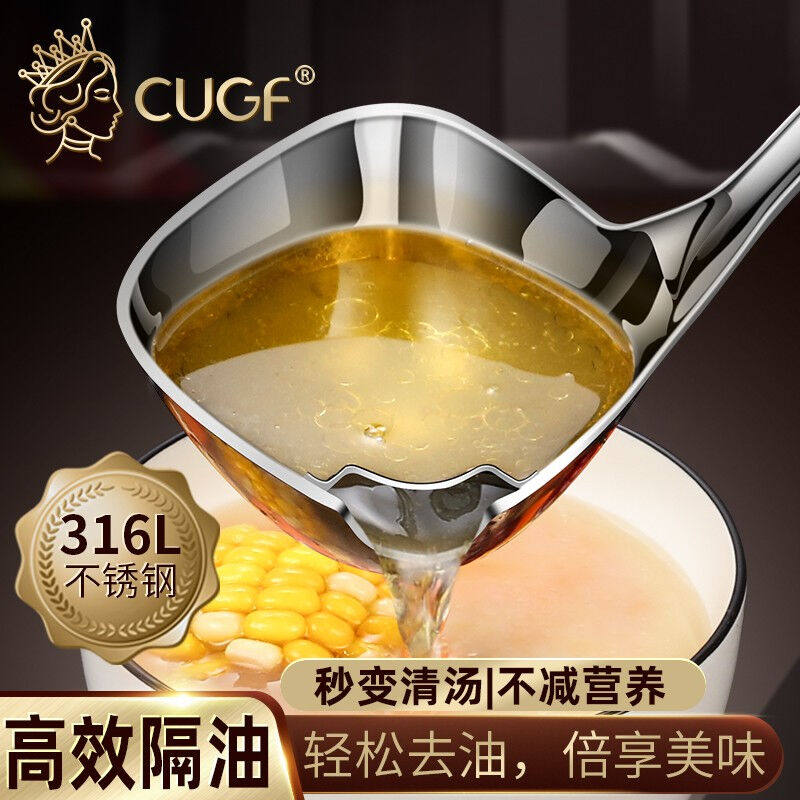 厨贵妃(CUGF)隔油勺316不锈钢家用厨房过滤油神器沥油撇油漏油汤怎么看?
