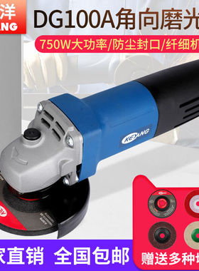 KEYANG启洋DG-100A角磨机/750W金属打磨机切割机抛光机/启洋蓝色