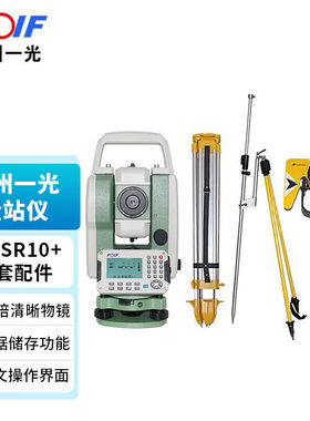 FOIF苏州一光112SR10免棱镜1000米全站仪高精度工程测量仪器苏一