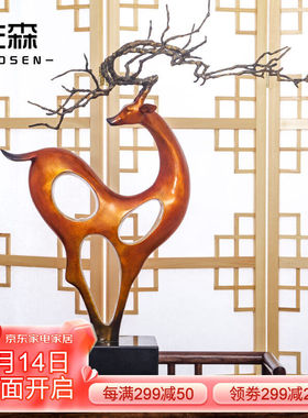 佐森（ZUOSEN）佐森鹿运吉祥铜鹿摆件新中式客厅创意家居装饰酒店