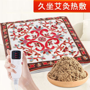 荆王御艾艾灸坐垫电加热艾绒垫家用坐灸仪肩颈腰腹臀部热敷温灸