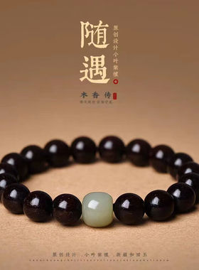 柚霓小叶紫檀手串男女款和田玉手链同料顺纹老料檀木女送女神节礼