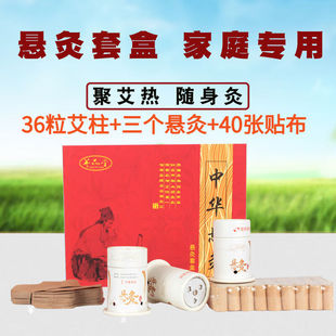 养品堂艾灸盒小悬灸艾草艾叶艾柱艾条艾绒随身灸艾灸罐仪器家用熏