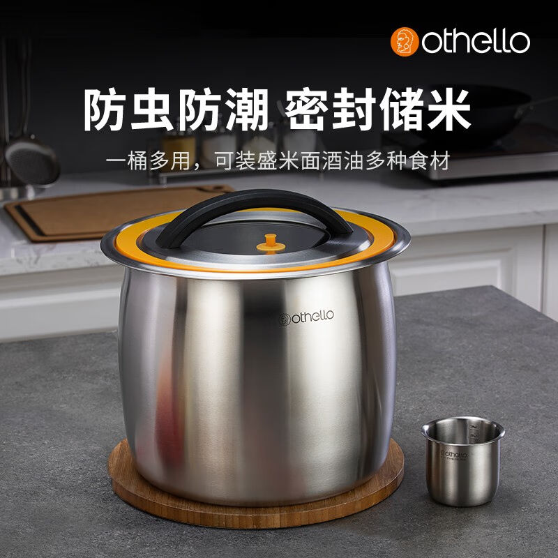 欧德罗（Othello）食品级不锈钢米桶20斤装米桶家用防虫防潮密封
