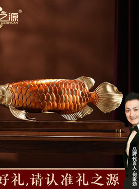 礼之源全铜招财金龙鱼工艺品摆件家居办公室酒柜装饰摆设品店铺开