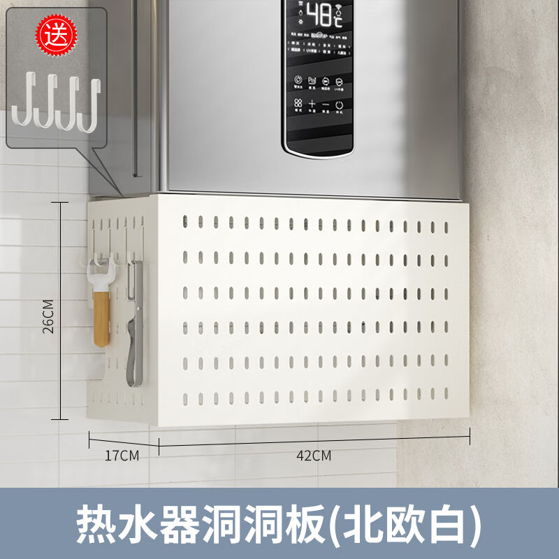唄杜熱水汽遮擋置物架燃?xì)夤艿勒盅b飾洞洞板廚房壁掛遮丑神器天然