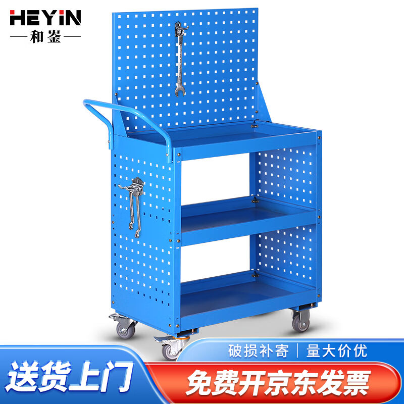和崟HZ-C231B工具车蓝色三挂板汽修维修手推车移动修车工具架子多