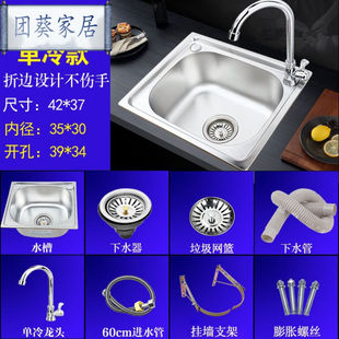 KEDOETY不锈钢水槽小单槽厨房简易洗菜盆洗碗池洗手盆水池单盆挂
