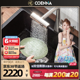 Coenna 科恩纳 石英石水槽单槽厨房洗菜盆花岗岩洗碗池台下盆带