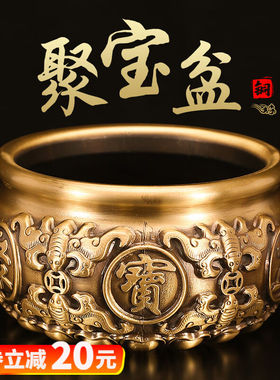 轩椽阁黄铜聚宝盆摆件客厅缸装饰办公室桌面摆设公司店铺开业乔迁