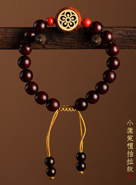 硕亨小叶紫檀手串男女情侣款配花梨木嵌黄杨镂空背云单圈手链复古