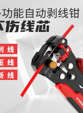 捷立（GeeLii）多功能自动剥线钳电工拔线钳端子压接压线钳55070