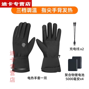 骑行电动摩托车电发热保暖户外滑雪 俏博莱充电手套持续发热男冬季