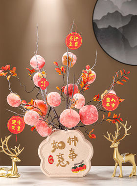 灿艺（CANYI）柿柿如意龙年春节新年乔迁之喜装饰品玄关客厅花瓶