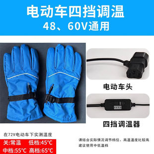 保暖电暖手套男女加热发热手套电瓶 第梵缇电动车手套电热手套冬季