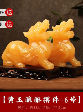 晶湖天然黄玉貔貅摆件一对开业大吉礼品摆件玄关办公室招财摆件工