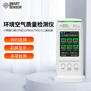 希玛ST8312A甲醛检测仪TVOC空气质量测试仪器pm2.5粉尘雾霾二氧化