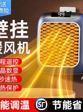 倍然2023新款壁挂式取暖器家用暖风机小型浴室厕所迷你石墨烯小太