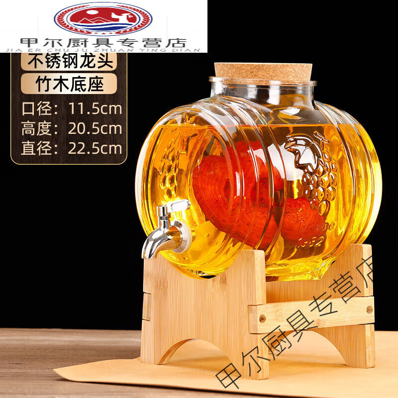 多川品质（Duoc）夏天来了调酒桶带龙头卧式泡酒玻璃瓶家用密封泡