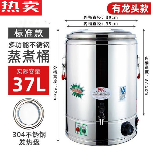 拓进德国进口品质双层电加热保温桶熬汤煮汤桶汤锅大容量卤桶锅商