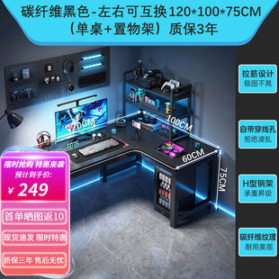 鹤升转角电脑桌墙角拐角办公写字学习桌家用卧室电竞双人书桌写字
