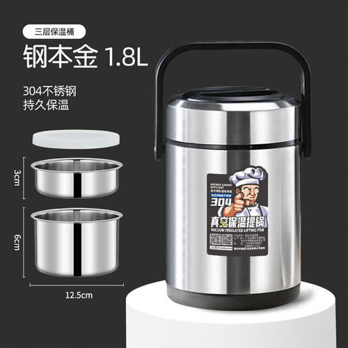流彗保暖饭盒二十四小时保暖304不锈钢24小时真空温饭盒上班族带
