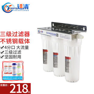 3芯滤水器净化器除 廷清家用净水器自来水三级过滤器净化机厨下式