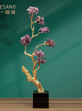 一森诺（ESANO）紫水晶发财树摆件客厅玄关酒柜高档轻奢样板间工