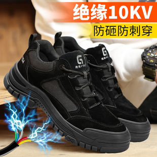 男绝缘10KV防砸防刺穿电工轻便安全工作功能鞋 卫尔盾劳保鞋 3115BK
