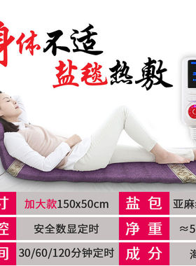 粗盐海盐盐袋电加热盐袋加大加宽热敷理疗袋肚子艾灸腰部家用紫色