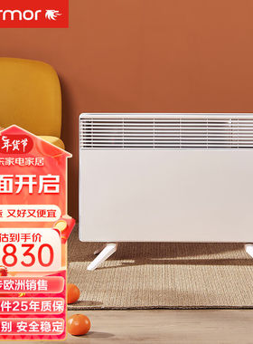 赛蒙（Thermor）法国原装进口电暖器取暖器家用节能省电对流式电