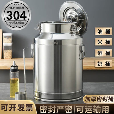 盛年304不锈钢加厚密封桶茶叶罐花生油牛奶桶食用储油桶酒桶装米