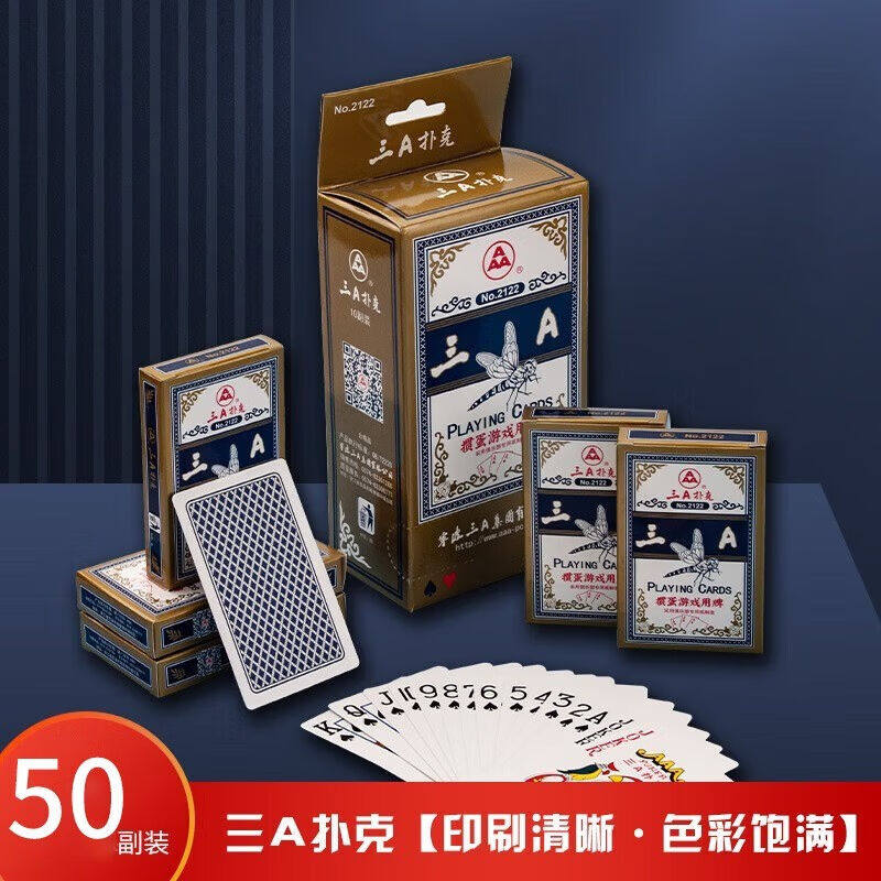 AAA掼蛋专用扑克牌三A德国进口黑芯纸双面布纹跑得快纸牌扑克牌三