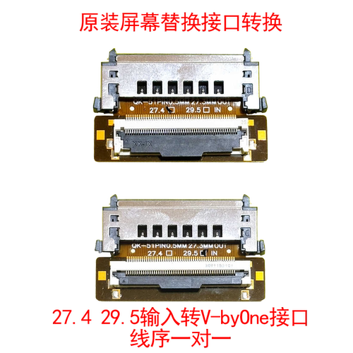 51P下压接口屏线转成直插接口
