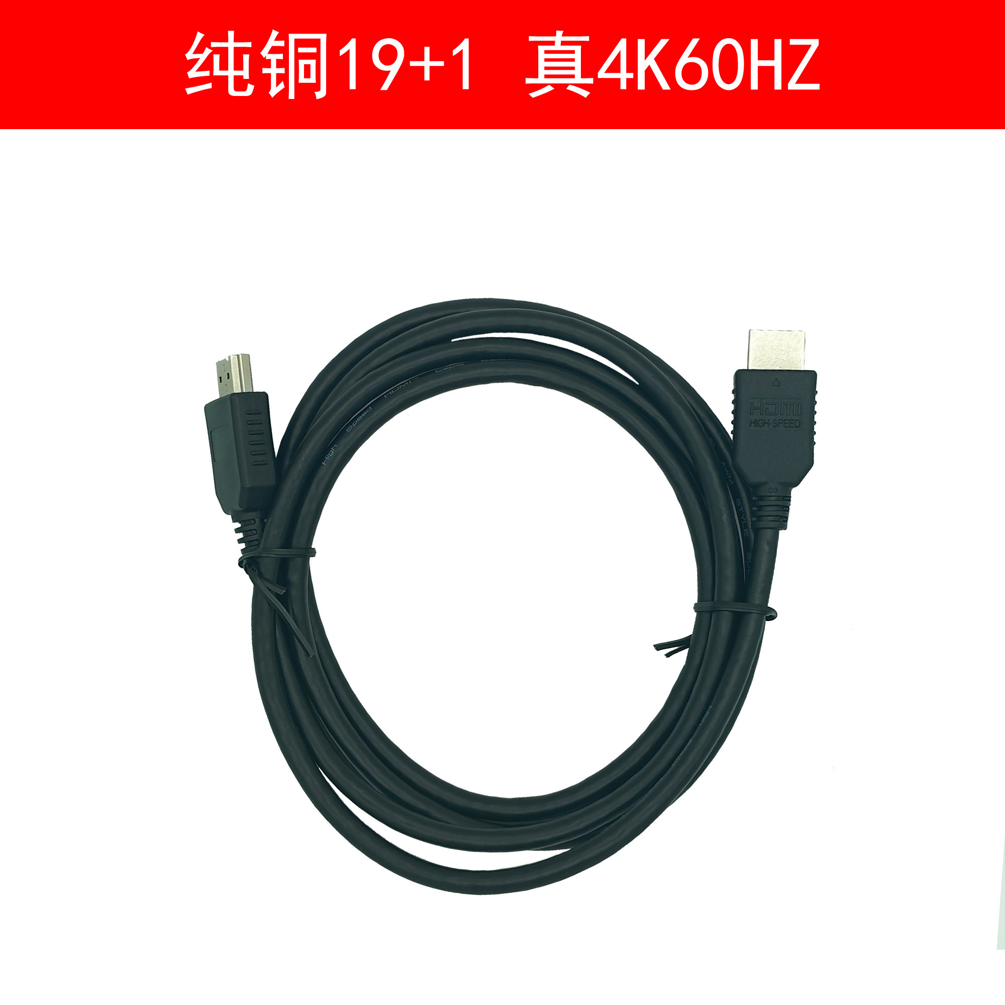 HDMI线2.0高清线4k60HZ电脑电视机顶盒商显连接线0.6/1.8/2.5米