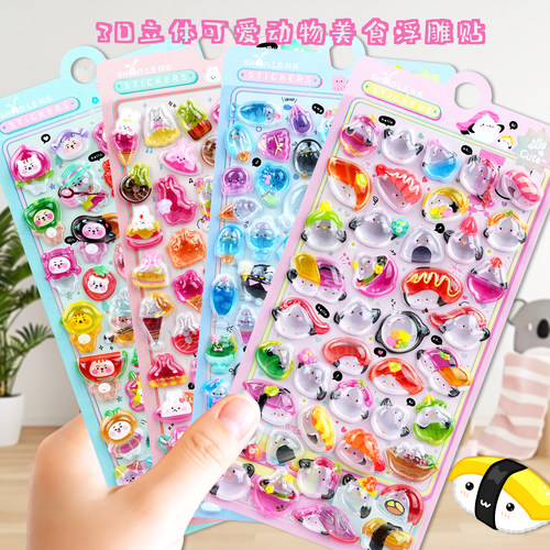 儿童3D立体趣味动物美食浮雕贴纸