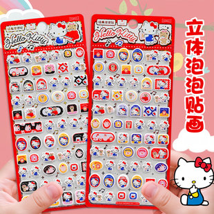 hellokitty小鼻嘎立体泡泡贴纸哈喽KT凯蒂猫可爱卡通儿童装 饰贴画